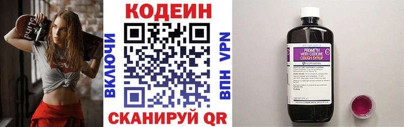 купить наркоту  Солигалич  Codein напиток Lean (лин) 