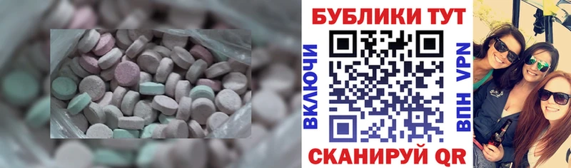 закладка  Солигалич  Ecstasy круглые 