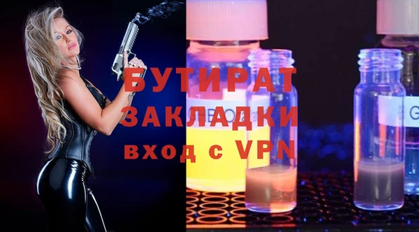 бутик Армянск